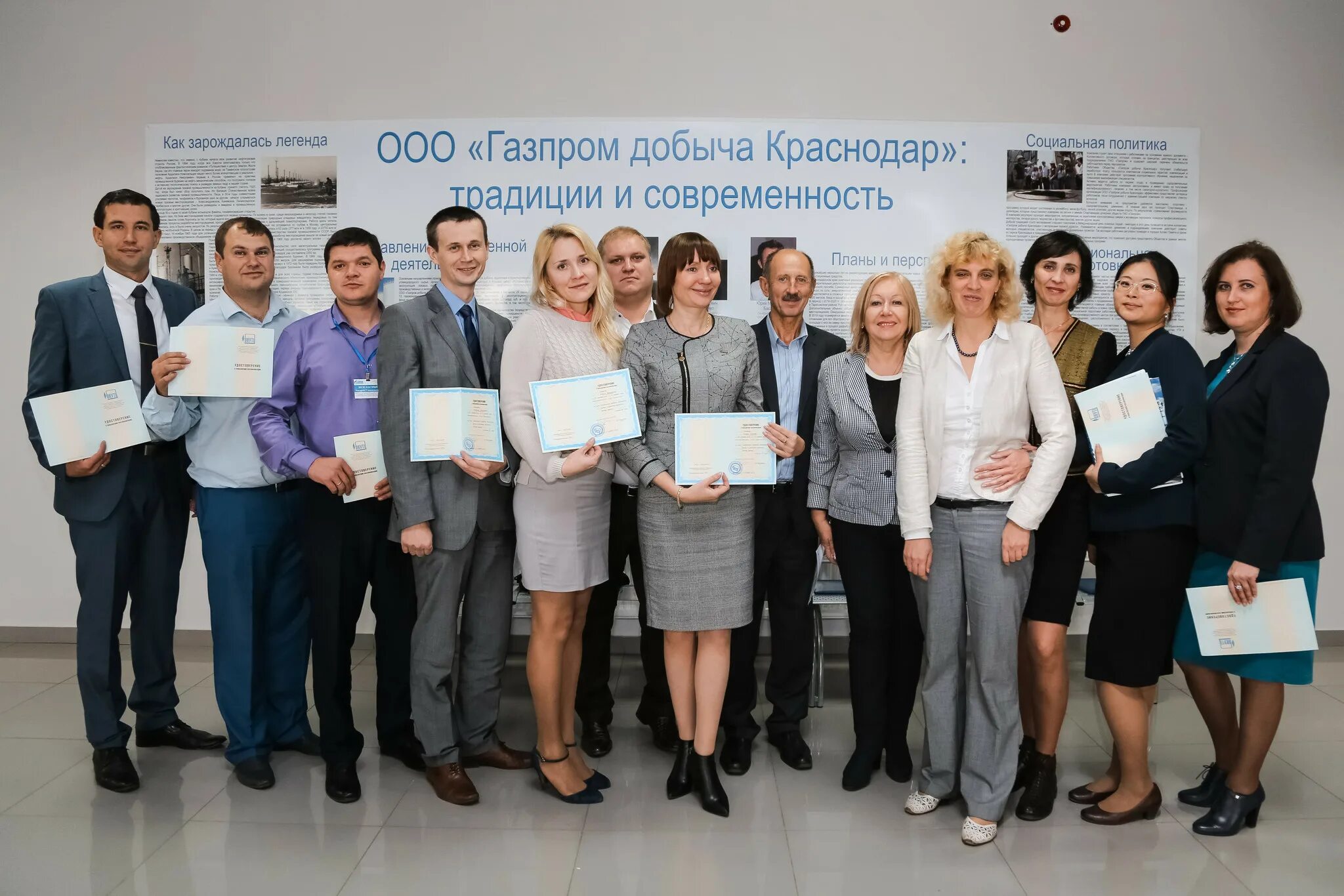 Проектный институт 2 фото сотрудников В ООО "Газпром добыча Краснодар" оценили кадровый резерв
