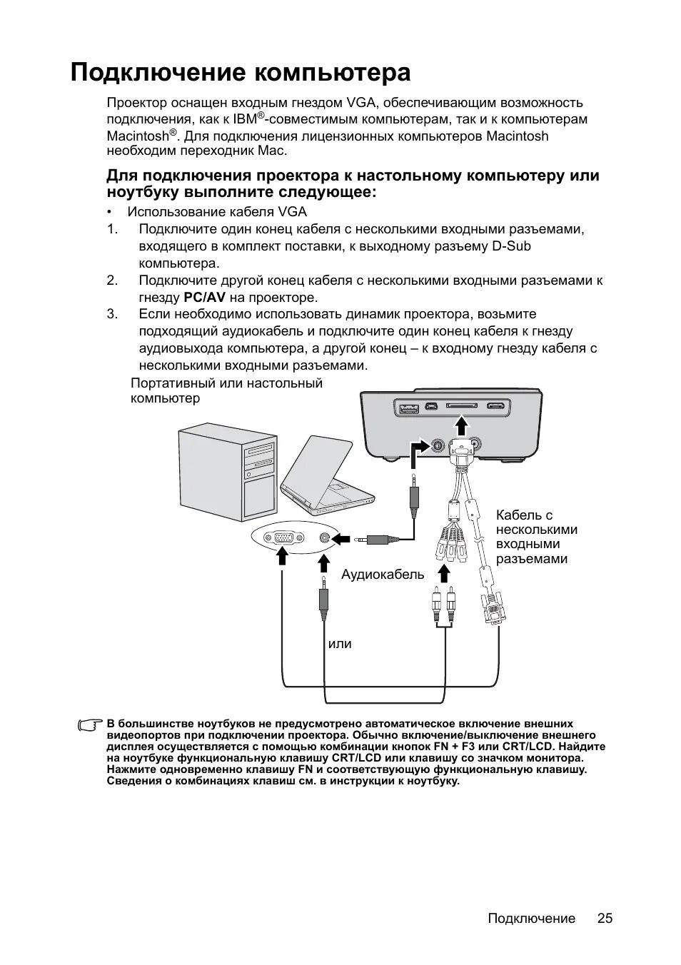 Проектор umiio как подключить к компьютеру Подключение компьютера Инструкция по эксплуатации BenQ GP3 Страница 25 / 124