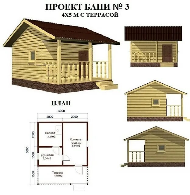 Проекты бань из бруса фото цены Проекты бань из бруса Стройторг