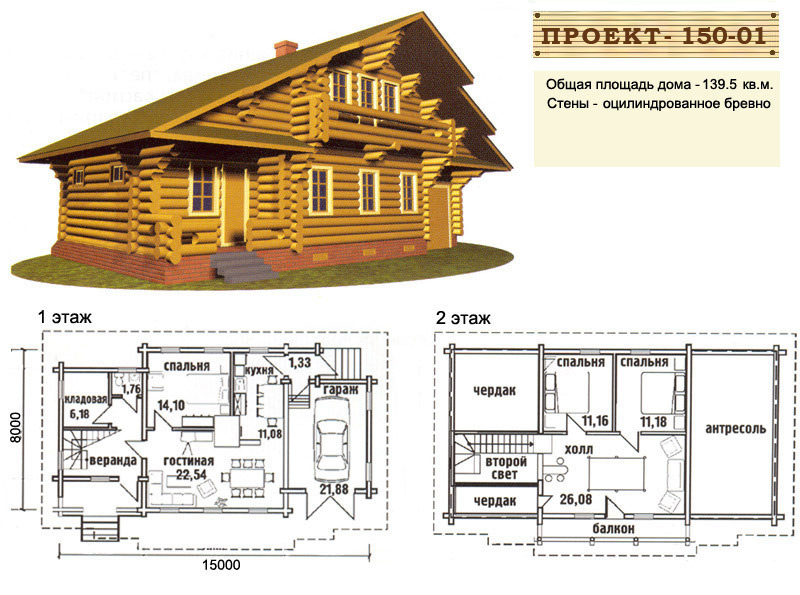 Проекты чертежи домов из дерева Проекты домов из оцилиндрованного бревна до 150 кв.м. Строительство в Чувашии. С