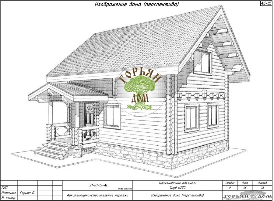 Проекты чертежи домов из дерева Чертежи проекта