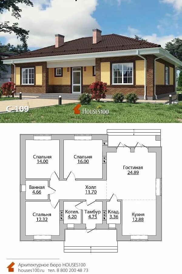 Проекты домов 100 кв бесплатно чертежи Проект дома C-109 Проект одноэтажного дома в европейском стиле от Houses100 Одно