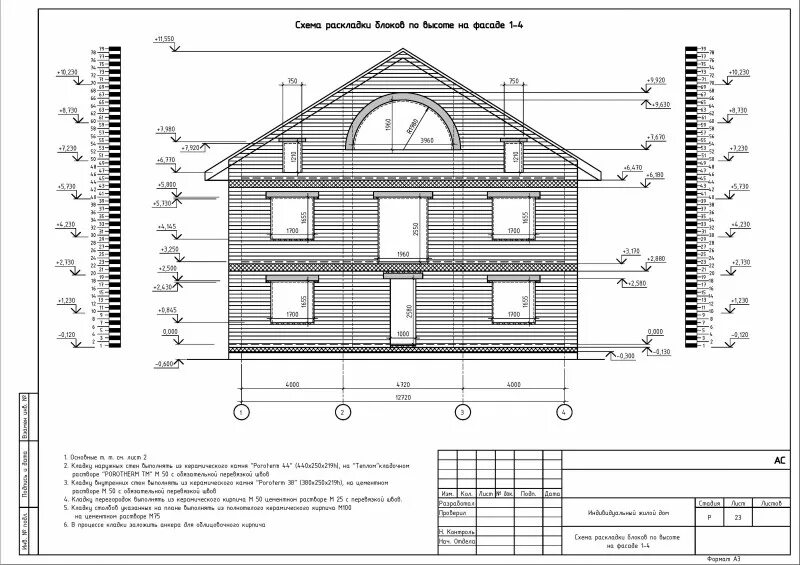 Проекты домов из кирпича чертежи Кладочный чертеж фото - DelaDom.ru