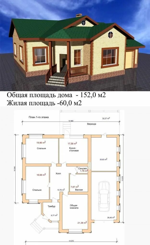 Проекты домов одноэтажных бесплатно чертежи и фото Проект дома "Удобный" Архитектурное бюро "Беларх" - Авторские проекты планы домо