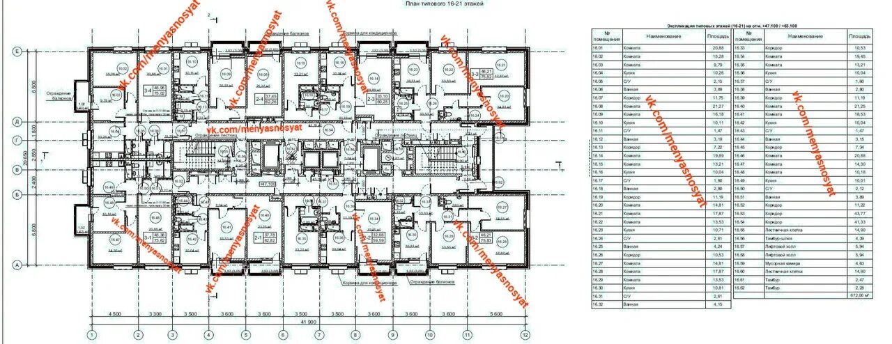 Проекты домов по реновации планировки Бескудниковский - Страница 467 - Снос пятиэтажек