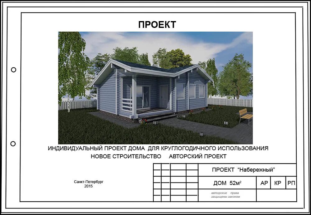 Проекты каркасных домов чертежи и смета Дом брус СПБ - Проекты домов из бруса до 100м2