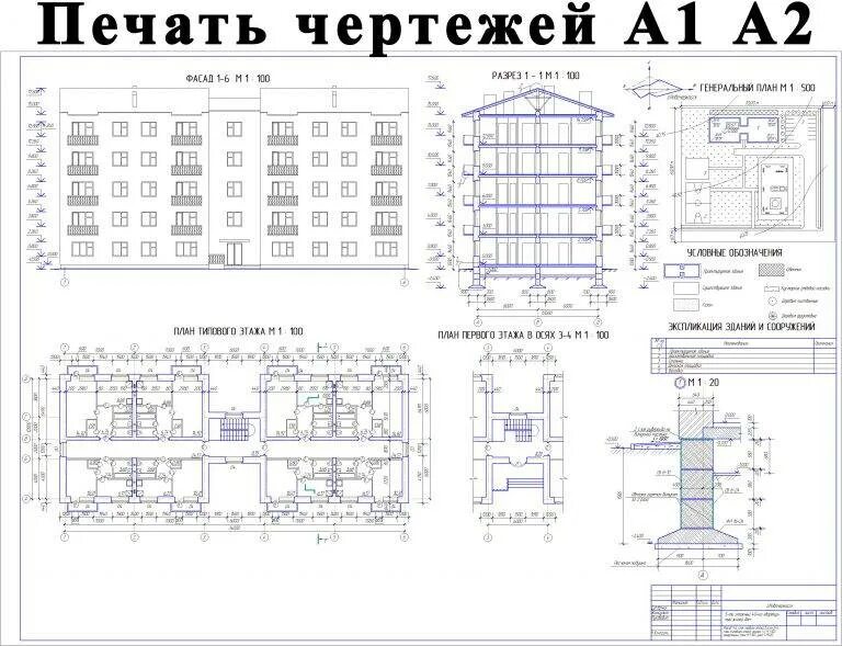 План пятиэтажного дома фото - DelaDom.ru