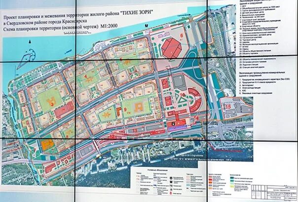 Проекты планировки территорий красноярска Планировки красноярска