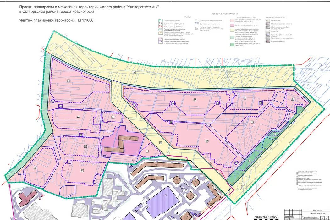 Проекты планировки территорий красноярска Администрация объявила публичные слушания по проекту планировки района Университ
