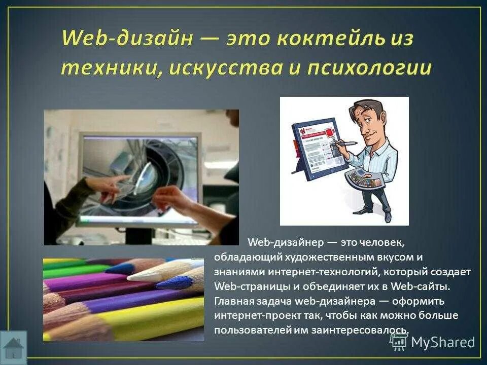 Профессии связанные с дизайном проект Работы связанные с написанием: найдено 89 изображений