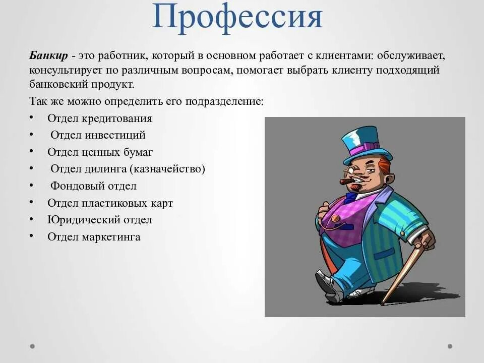 Профессии связанные с дизайном проект Скачать картинку КЕМ БЫ ВЫ БЫЛИ № 53