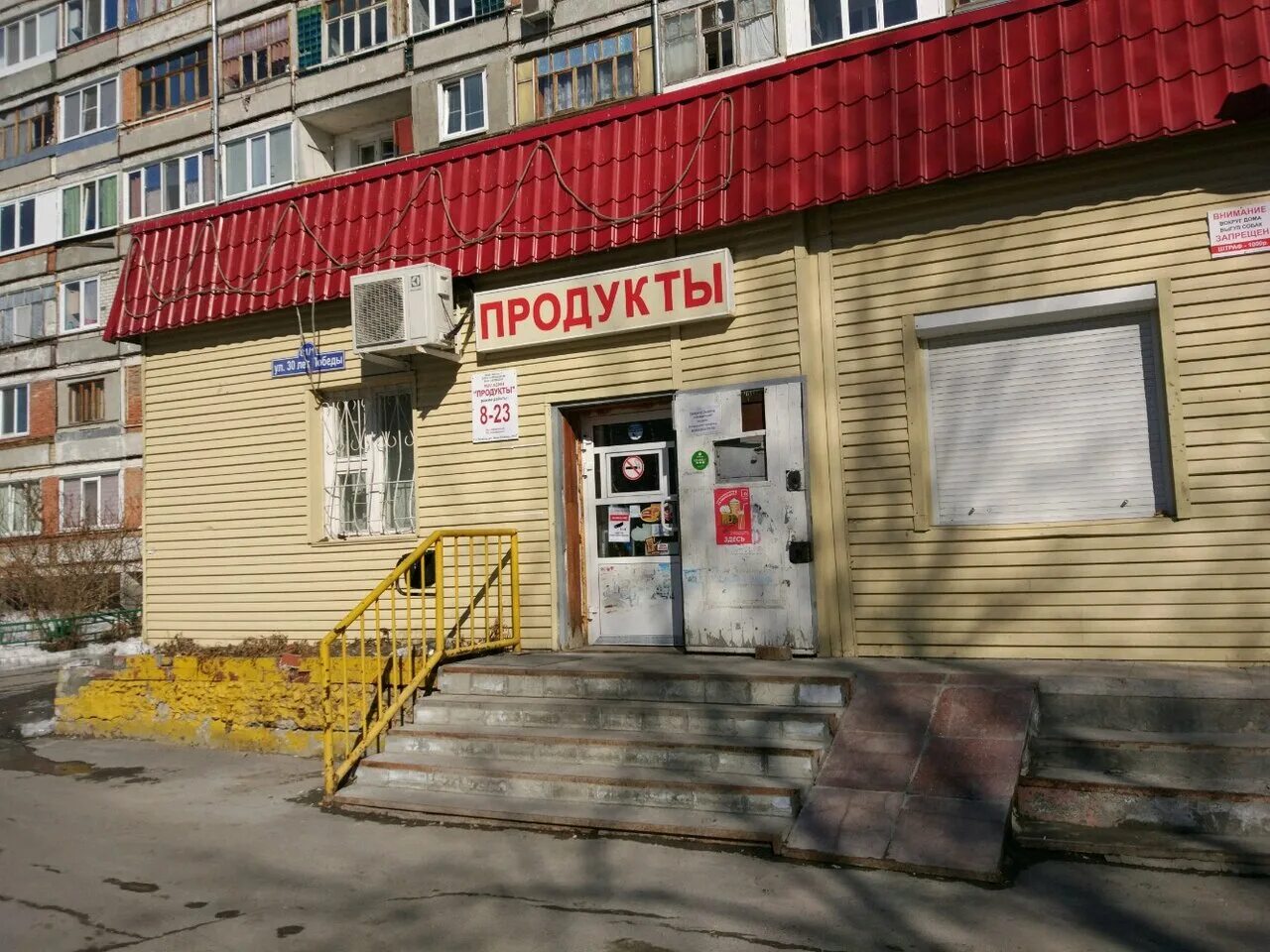 Профессионал ул 30 лет победы 6 фото Photo: Magazin Produkty, grocery store, Russia, Tyumen, ulitsa 30 let Pobedy, 81