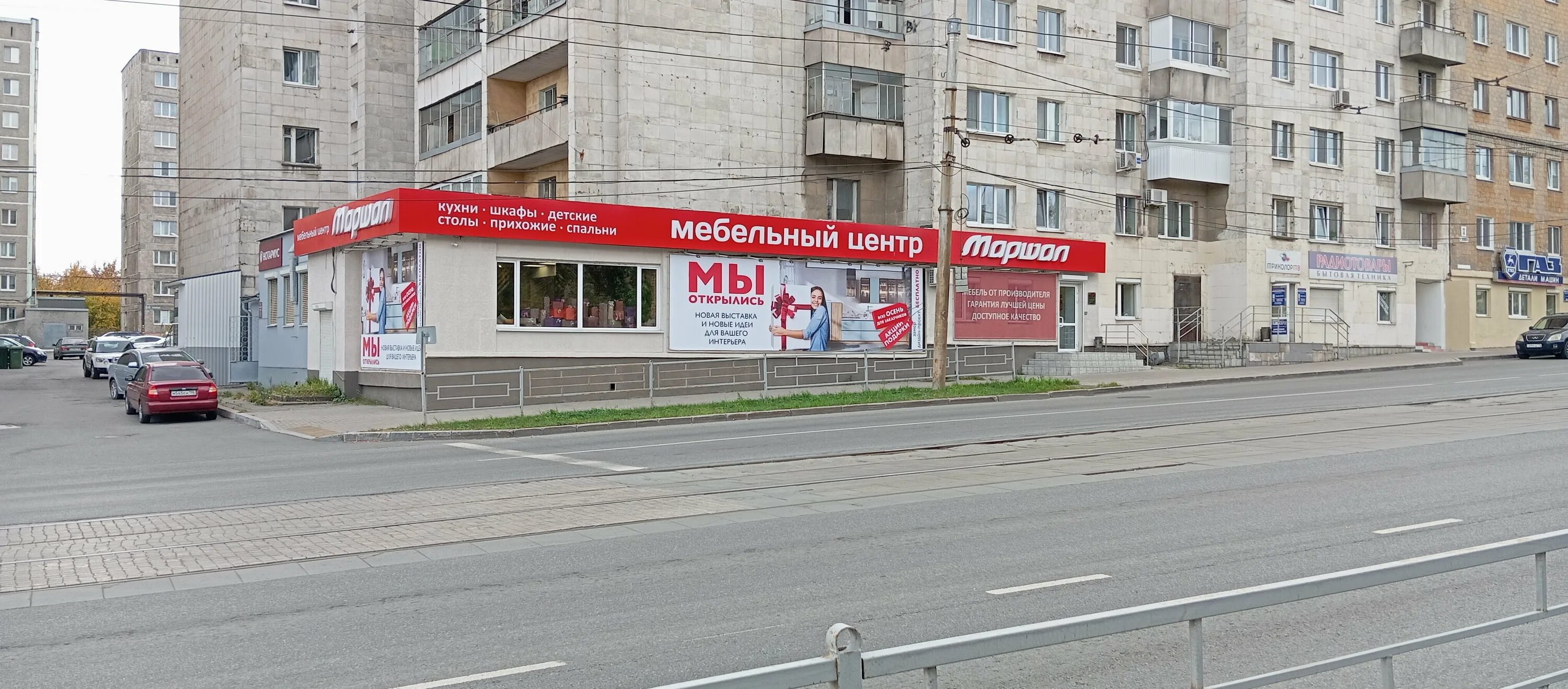 Профессионал ул космонавтов 13 фото Marshal, furniture store, Nizhniy Tagil, ulitsa Kosmonavtov, 13А - Yandex Maps