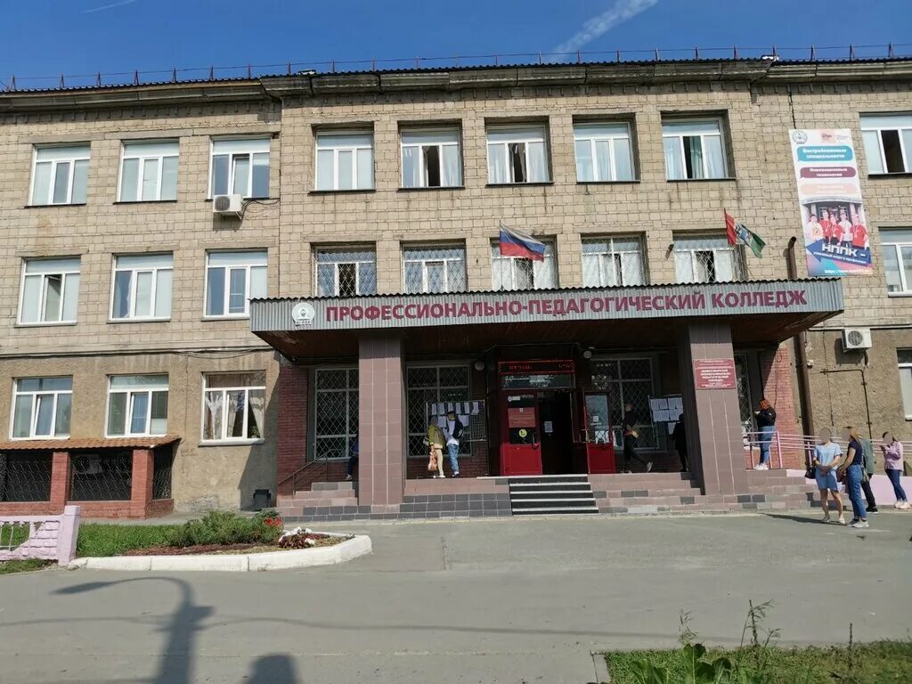 Профессионально педагогический колледж фото Novosibirsk Vocational Pedagogical College, college, Novosibirsk, Nemirovicha-Da