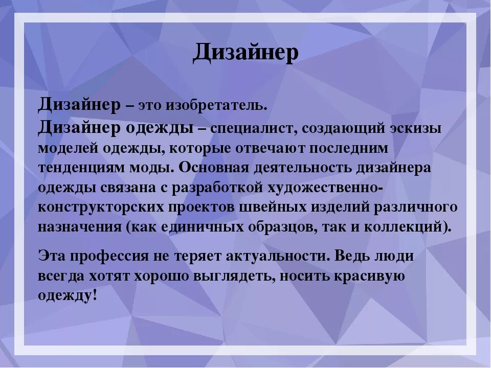 Профессия дизайнер интерьера доклад 5 класс Сочинение про профессию дизайнера: найдено 90 изображений