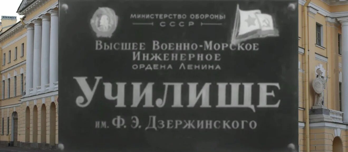 Профессорская ул имени дзержинского 63 фото Выпускные знаки ВВМИУ им. Дзержинского