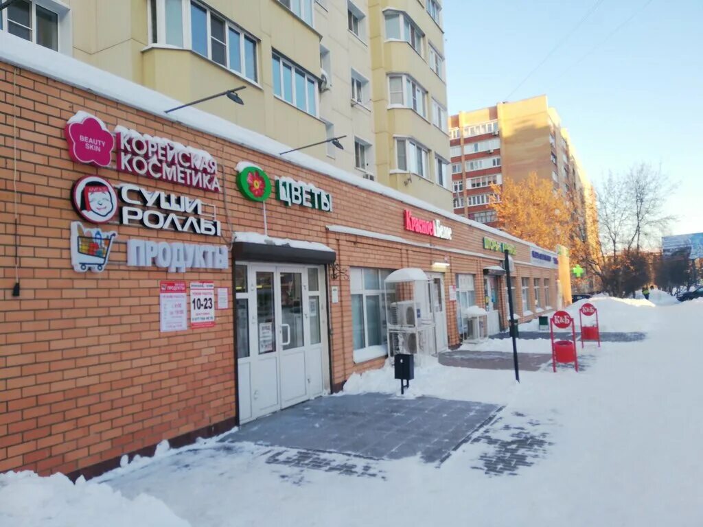 Проффдент ул гагарина 1 фото Japanese Cuisine Store, sushi bar, Russia, Kolomna, ulitsa Gagarina, 1А - Yandex