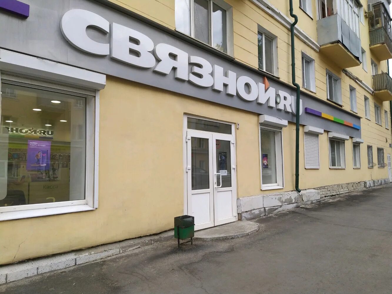 Проффдент ул гагарина 1 фото Permanently closed: Svyaznoy, mobile phone store, Ulyanovsk, Gagarina Street, 1 