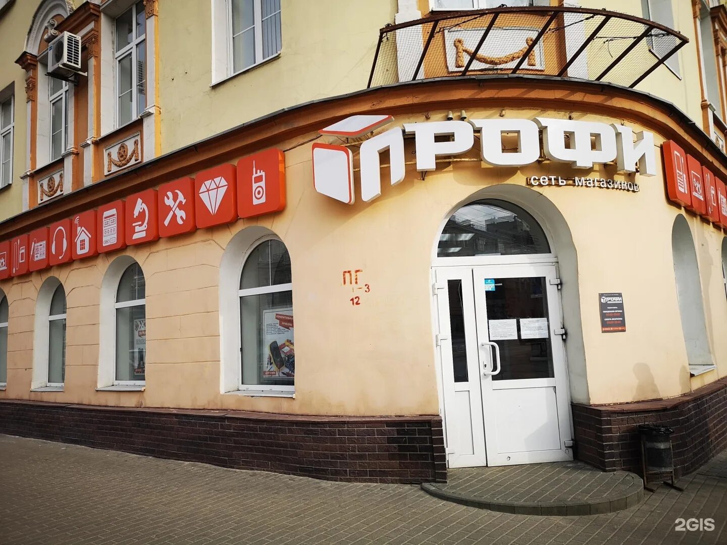 Профи ул фридриха энгельса 56 воронеж фото Profi, network of stores selling spare parts and equipment for repairing smartph