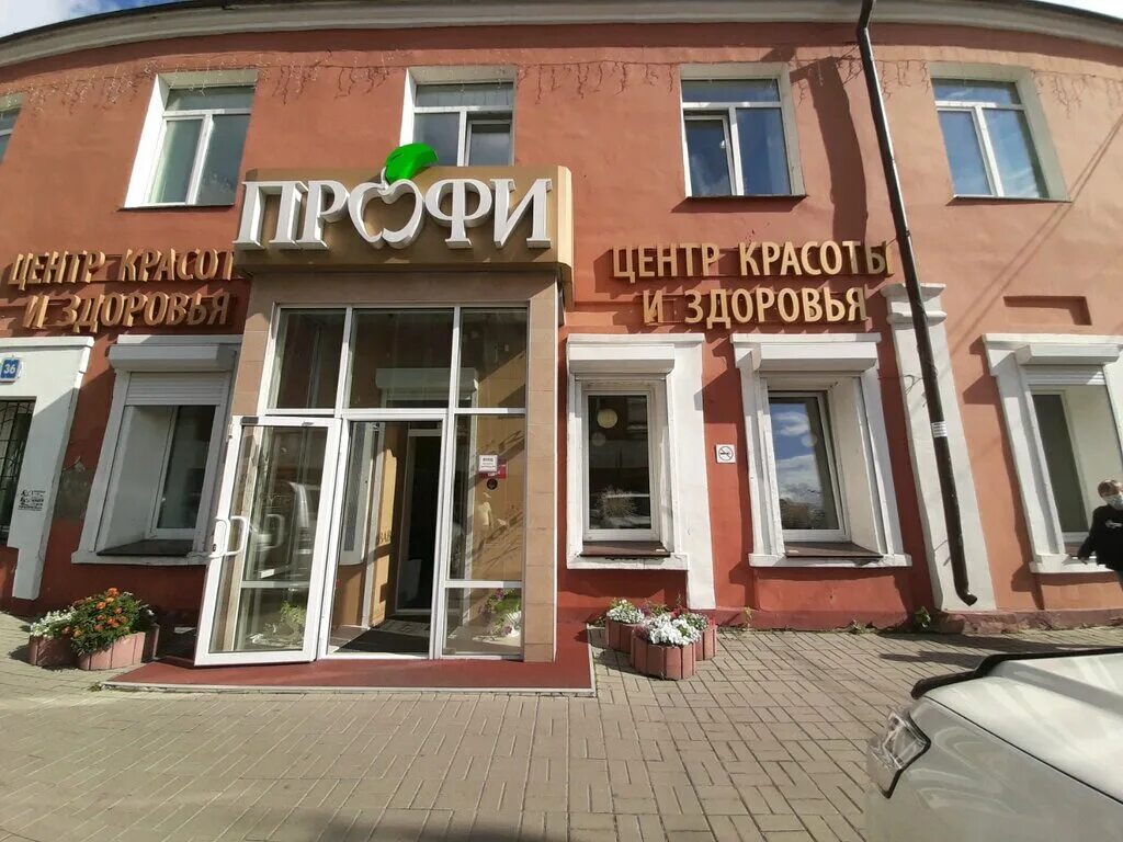 Профи ул свердлова 36 иркутск фото Profi, cosmetology, Russia, Irkutsk, ulitsa Sverdlova, 36 - Yandex Maps