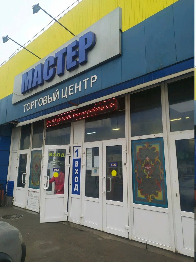 Профильдорс ул мосина 4 тула фото Лепной Декор, stucco, Tula, Mosina Street, 29 - Yandex Maps