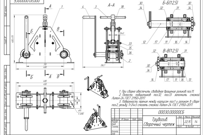 Профилегиб своими руками чертежи Разработка конструкторской документации за 500 руб., исполнитель Дмитрий (konstr