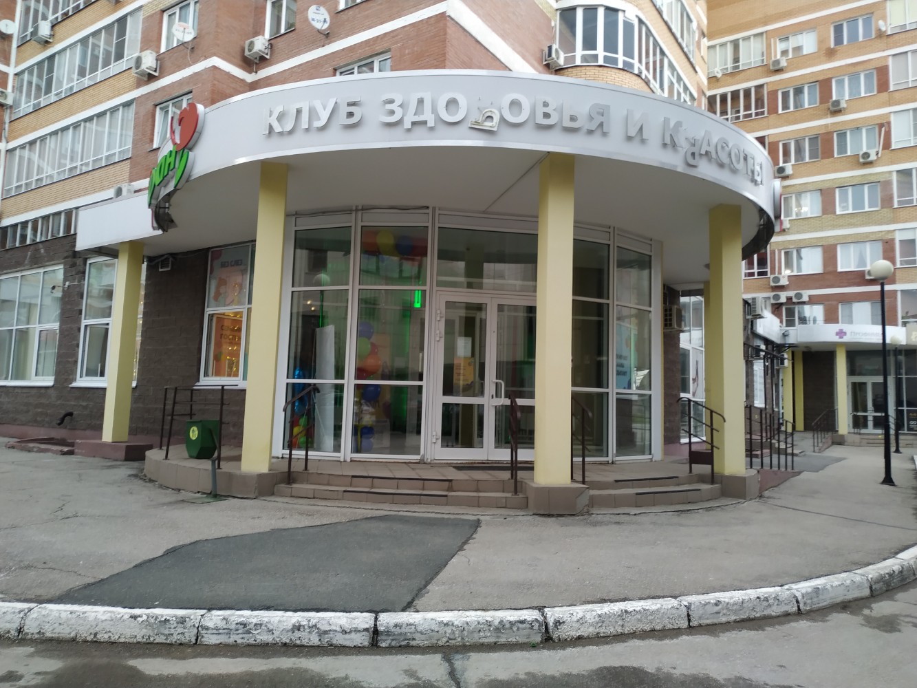 Профимед бул ленина 23 тольятти фото Permanently closed: FunFun, organization of children events, Samara Region, Toly