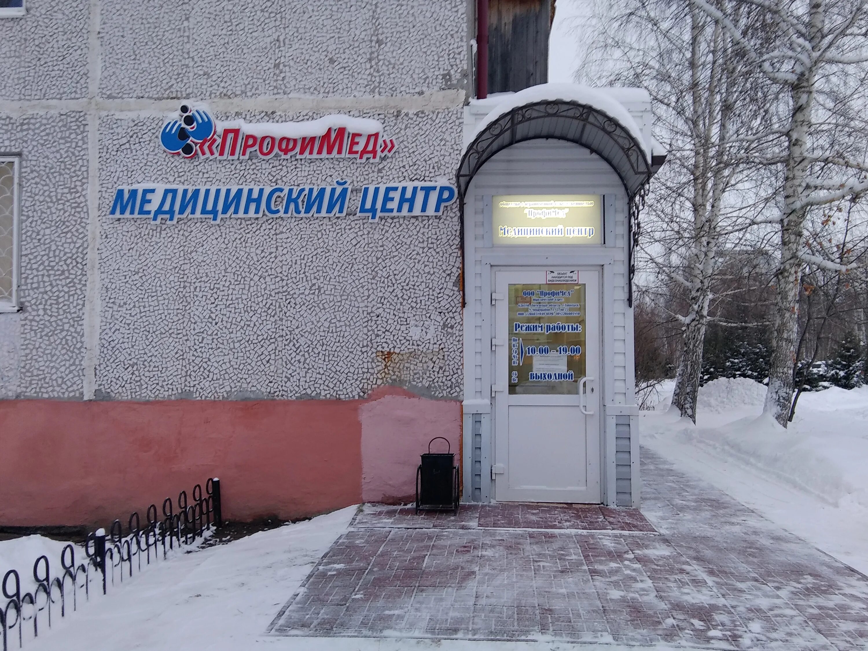 Profimed, medical center, clinic, Russia, Perm, Pushkina Street, 7 - Yandex Maps