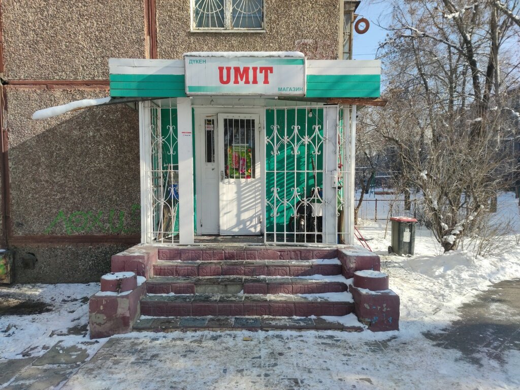 Профистрой 5 й микрорайон 58 1 фото Umit, магазин продуктов, 58, 1-й микрорайон, Алматы - Яндекс Карты