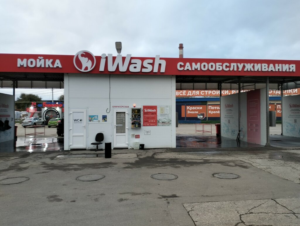 Профком лесозаводская ул 11а энгельс фото IWash, car wash, Энгельс, Лесозаводская улица, 11А - Yandex Maps