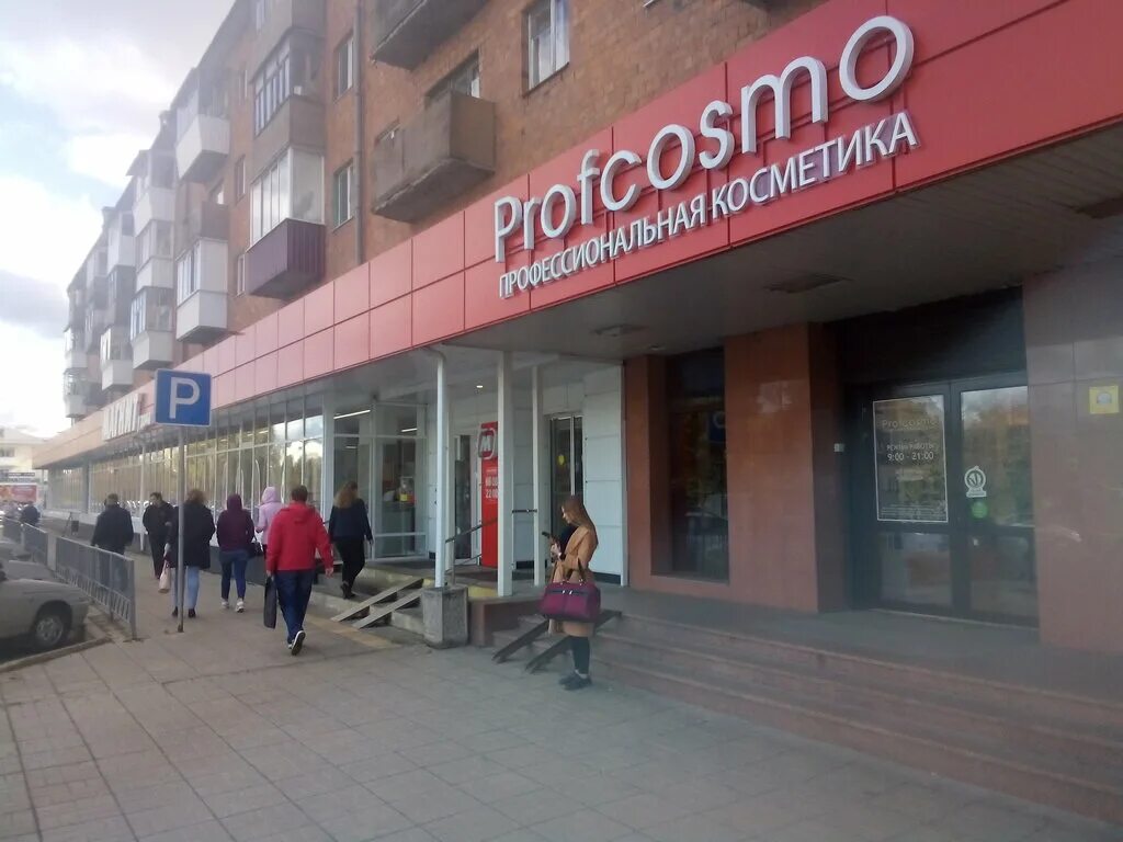 Профкосмо комсомольская ул 53 орел фото Profcosmo, beauty salon equipment, Russia, Oryol, Komsomolskaya ulitsa, 53 - Yan