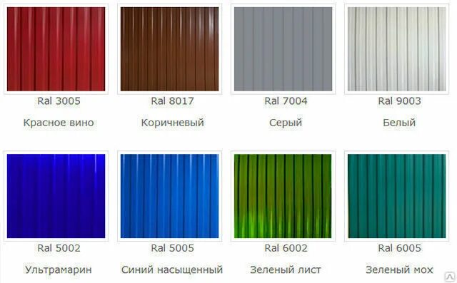 Профлист для крыши цвета фото и название Профнастил С10 ОПТИМА RAL цвет, толщ. 0,4, двухсторонний, цена в Ростове-на-Дону
