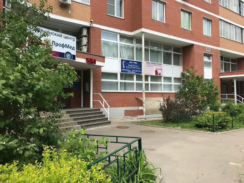 Профмед ул ленина 27 фото ПрофМед, medical center, clinic, Видное, Ольховая улица, 2 - Yandex Maps