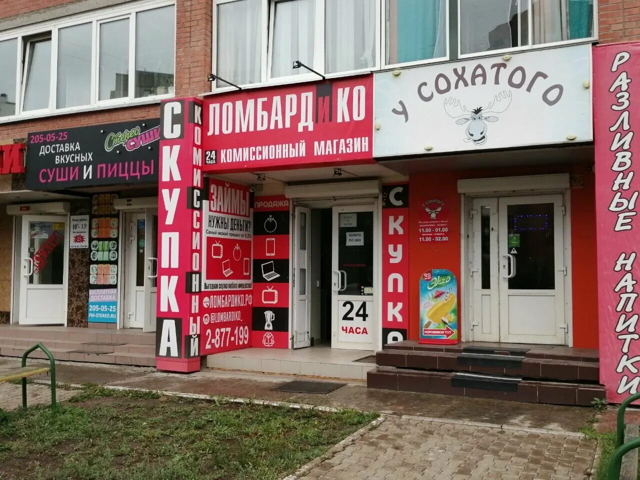 Профсибмед ул шумяцкого 4а микрорайон северный фото Photo: Lombardiko, pawnshop, Russia, Krasnoyarsk, Sovetskiy rayon, mikrorayon Se