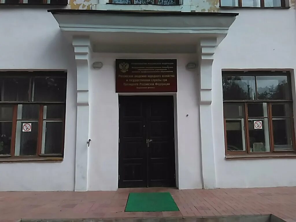 Профсоюзная киров киров фото Permanently closed: RANEPA, Kirov branch, university, Kirov, Profsoyuznaya stree