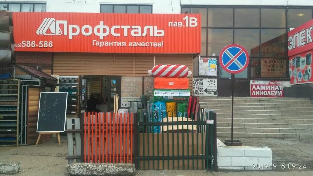 Профсталь 5 корп 1 горка фото 1 в Павильон Профсталь, стройматериалы оптом, с1/1, 125-й квартал, Ангарск - Янд