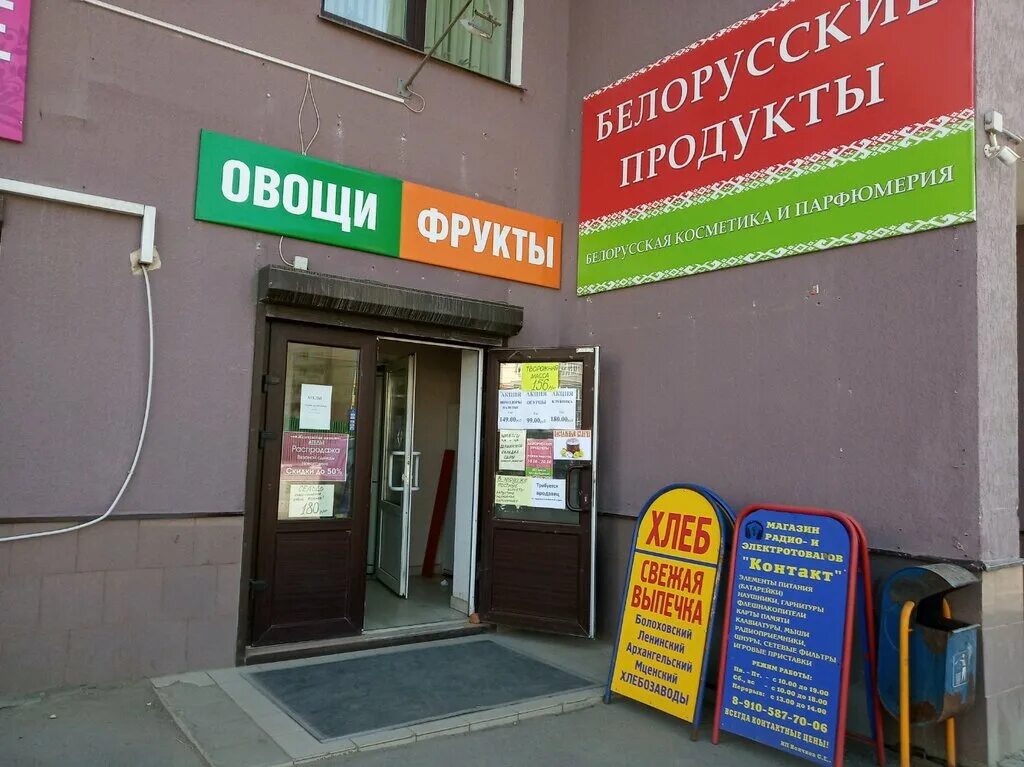 Профстом ул макаренко 9б тула фото Permanently closed: Belorusskiye produkty, grocery, Tula, Makarenko Street, 9Б -