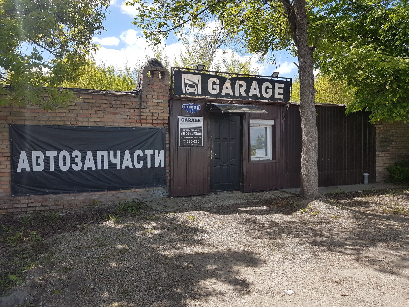 Профтонировка центральная ул 18 пенза фото Panorama: Garage 89, car service, auto repair, Penza, Stroiteley Street, 18 - Ya