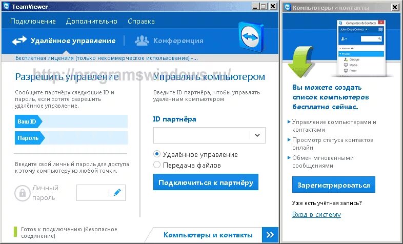 Проги для удаленного подключения Дистанционная программа для компьютера