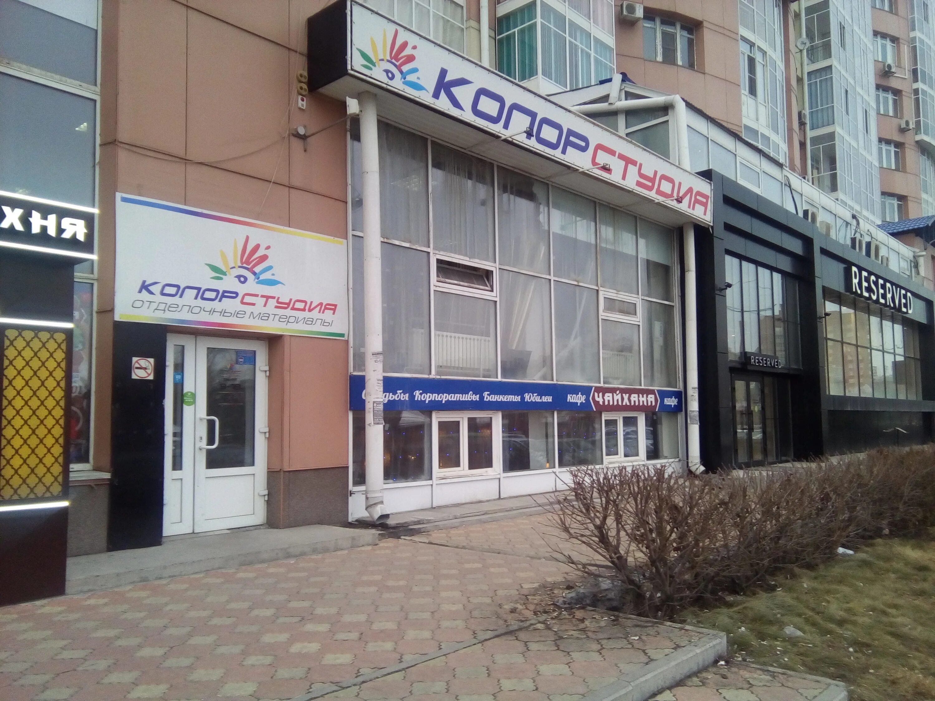 Прогноз ул кирова 112 3 абакан фото Color Studio, paintwork materials, Abakan, Kirova Street, 112/2 - Yandex Maps