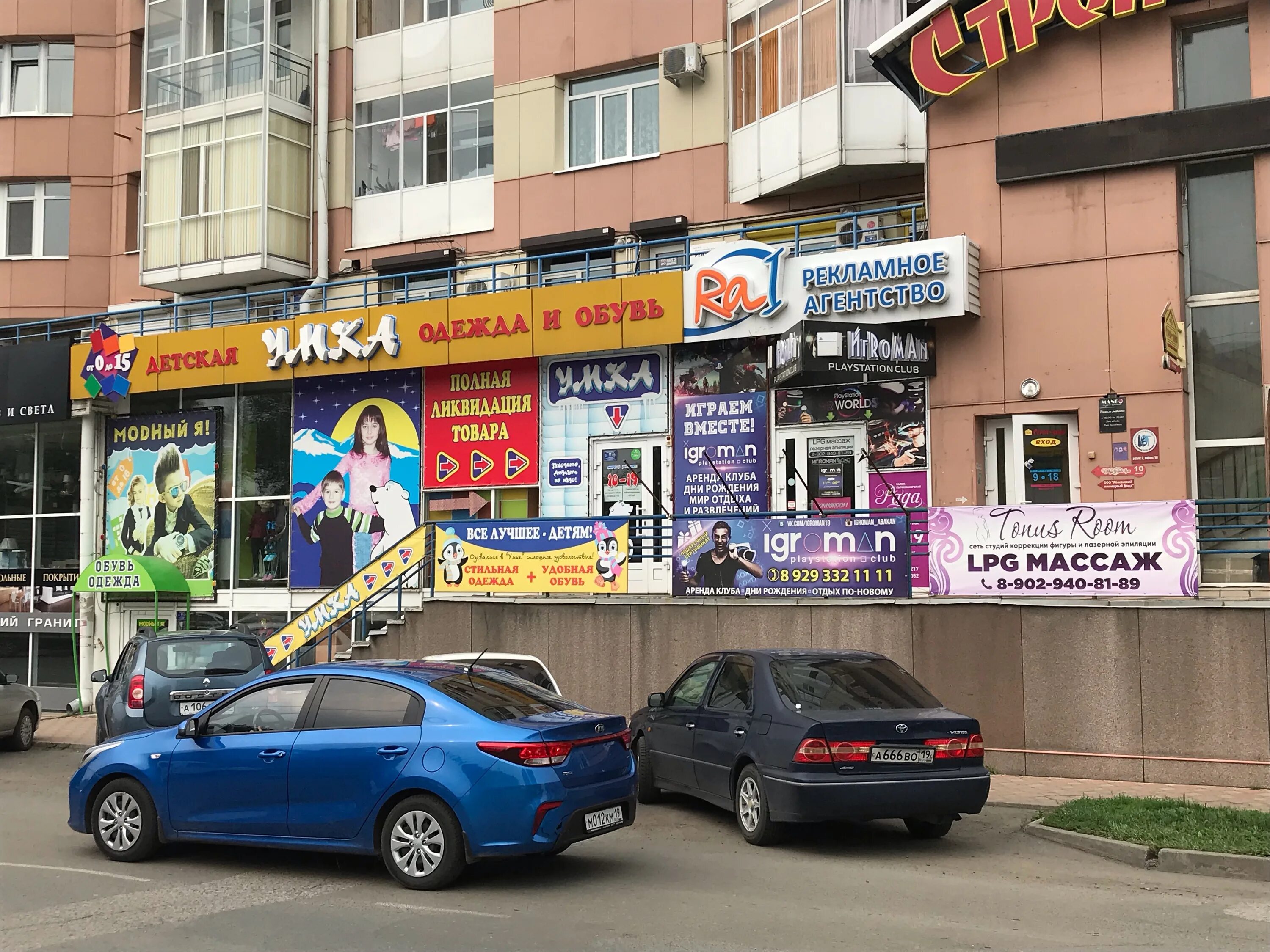 Прогноз ул кирова 112 3 абакан фото Модный я!, children's shoe shop, Abakan, Kirova Street, 112/1 - Yandex Maps