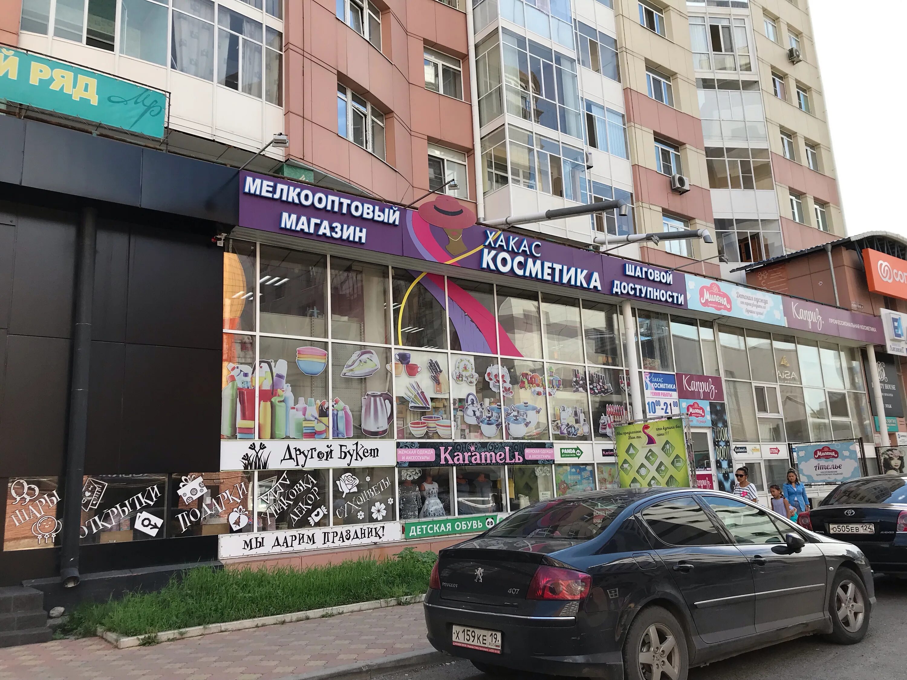 Прогноз ул кирова 112 3 абакан фото KarameLь, clothing store, Abakan, Kirova Street, 112/2 - Yandex Maps