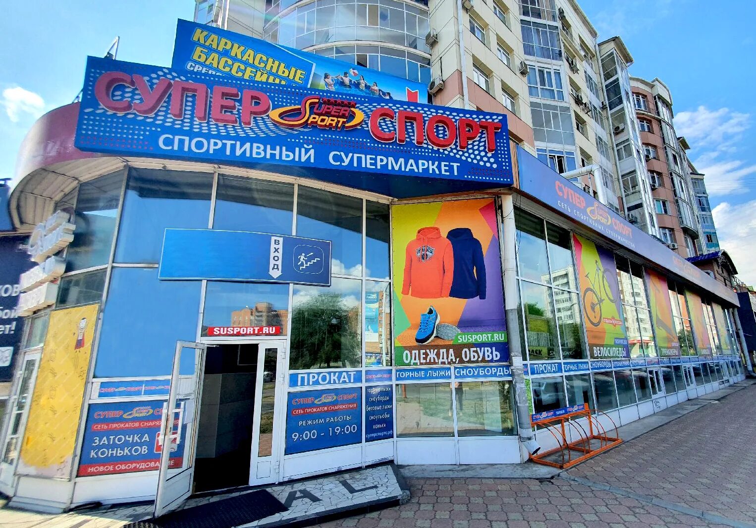 Прогноз ул кирова 112 3 абакан фото Super Sport, sports store, Abakan, Kirova Street, 112/1 - Yandex Maps