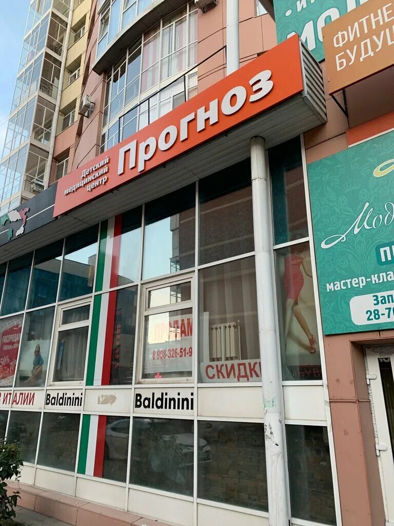 Прогноз ул кирова 112 3 фото Панорама: Прогноз, медцентр, клиника, ул. Кирова, 112/3, Абакан - Яндекс Карты