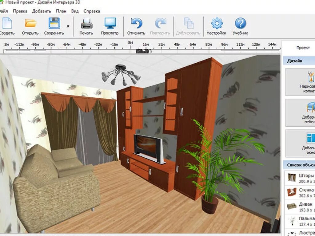 Программа 3д дизайн интерьера на русском Программа сделать молодым