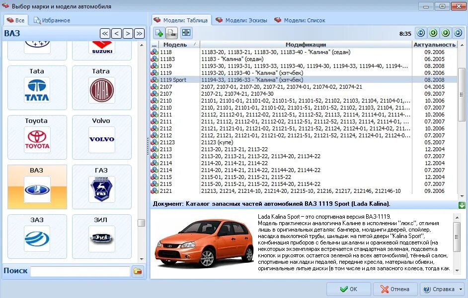 Программа авто фото Программ учета или CRM-системы для автосервиса