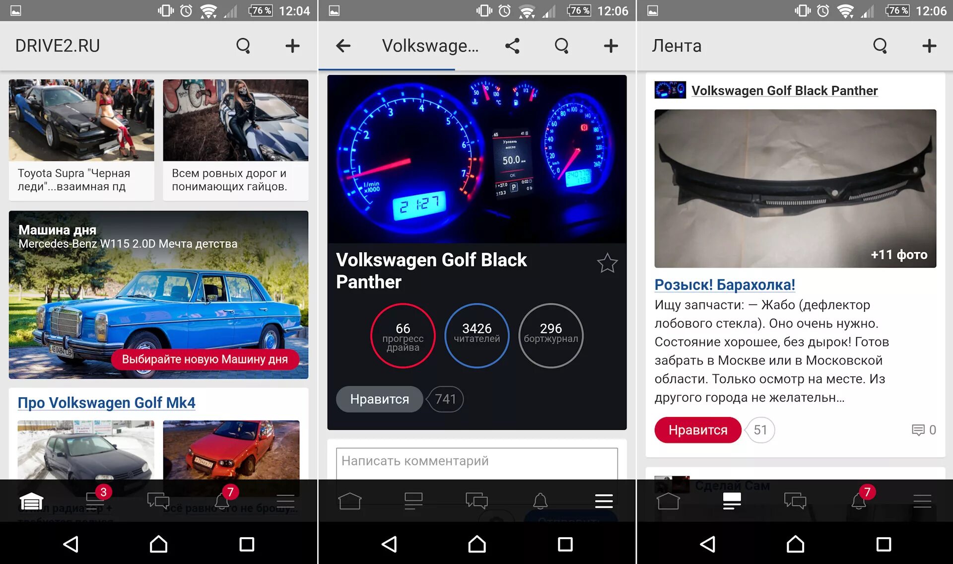 Программа авто фото Полезные программы для автолюбителей на системе Android - Volkswagen Golf Mk4, 1