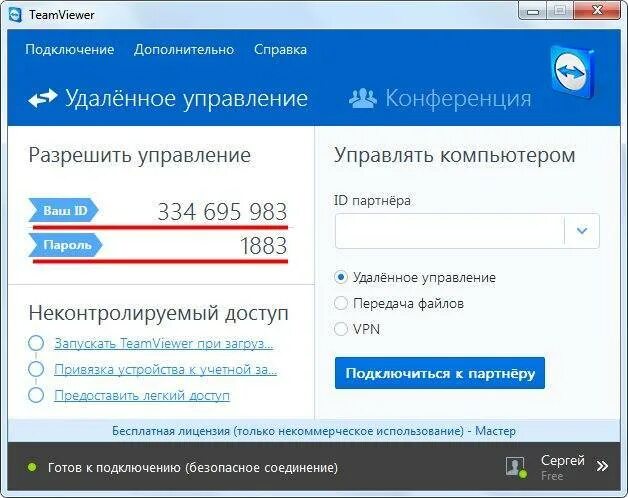 Программа блокирующая любое удаленное подключение к смартфону Управление удаленного подключения
