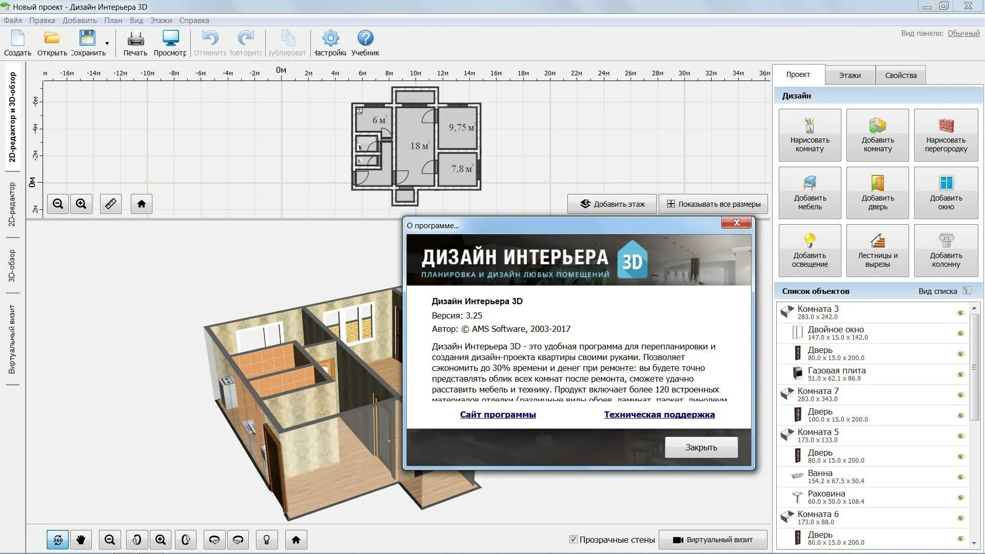 Программа дизайн интерьера 3d Программа монтажа ремонта