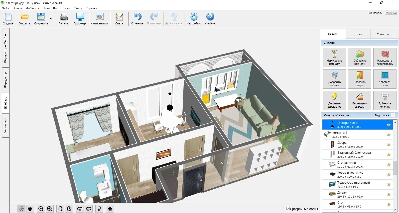 Программа дизайн интерьера 3d на русском Дизайн-проект квартиры самостоятельно: пошаговая инструкция